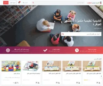 AbqRY-Almaharat.com(عبقري المهارات) Screenshot