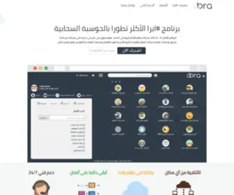 Abracloud.me(برنامج) Screenshot