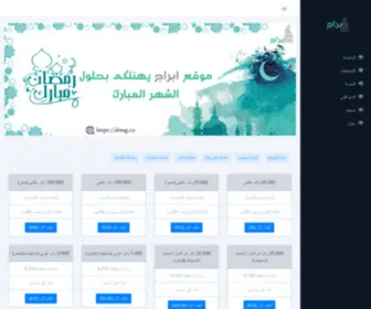 Abrag.co(موقع) Screenshot