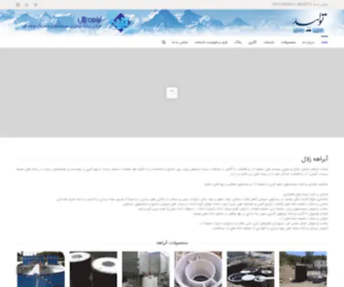 Abraheh.com(آبراهه زلال) Screenshot