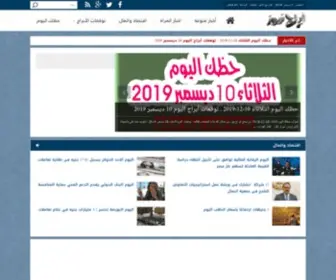 Abraj.news(ابراج نيوز) Screenshot