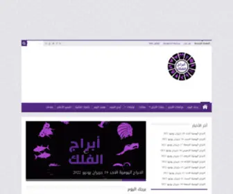 Abrajalfalk.com(عالم) Screenshot