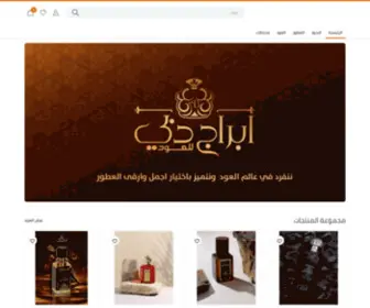 AbrajDubai.net(أبراج) Screenshot