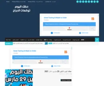 AbrajHaz.com(حظك اليوم) Screenshot