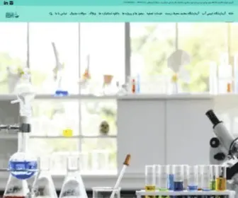 Abram-Lab.ir(آزمایشگاه آب) Screenshot