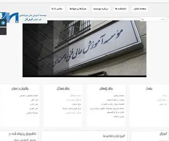 Abrar.ac.ir(صفحه اصلی) Screenshot