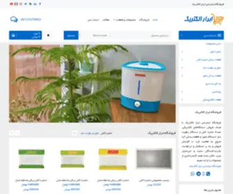 Abrarelectric.ir(صفحه اصلی) Screenshot