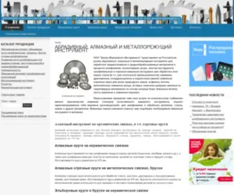 Abrasives-Diamond.ru(АБРАЗИВНЫЙ) Screenshot