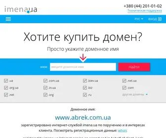 Abrek.com.ua(Парковая) Screenshot