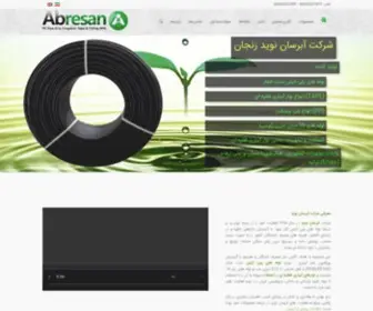 Abresan.com(آبرسان نوید) Screenshot