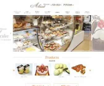 Abricot.biz(パティスリーアプリコット（Patisserie Apricot）) Screenshot