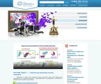 Abrisplus.ru(Биохимические наборы и оборудование для медицинских лабораторий) Screenshot
