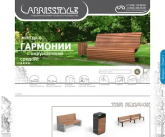 Abrisstyle.ru Screenshot