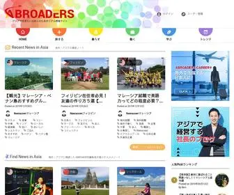 Abroaders.jp(（アブローダーズ）) Screenshot