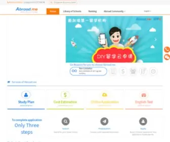 Abroad.me(留学么) Screenshot