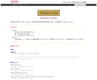ABS-Club.ricoh(ABS Club ricoh) Screenshot