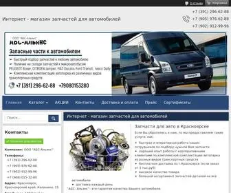 ABS-KRSK.ru(Интернет) Screenshot