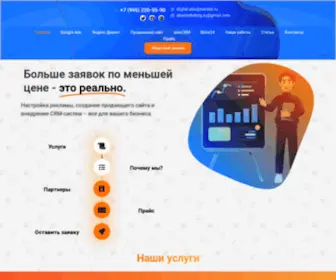 ABS-Marketing.ru(ABS MARKETING) Screenshot