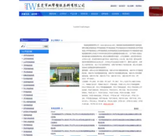 ABS-PA-PC.com(电线电缆) Screenshot