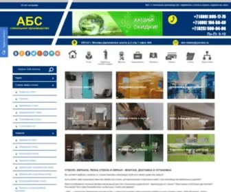 ABS-Steklo.ru(Компания по производству стекла в Москве на заказ) Screenshot