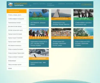 ABS-Tour.ru(ABS Tour) Screenshot