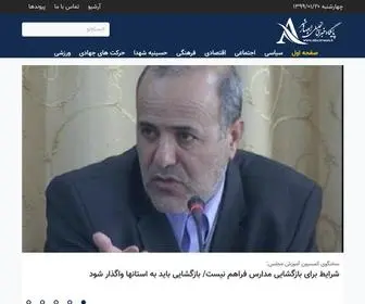 Absarkhabar.ir(پایگاه خبری تحلیلی ابصارخبر اردبیل) Screenshot