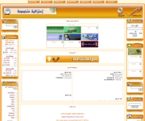 Absba.com(المشاغب) Screenshot