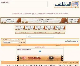 Absba.org(منتديات) Screenshot