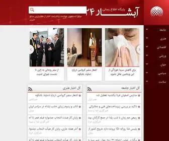 Abshar24.com(آبشار24) Screenshot