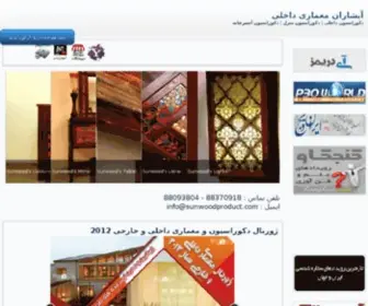 Absharan.com Screenshot