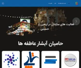 Absharatefeha.org(خانه) Screenshot
