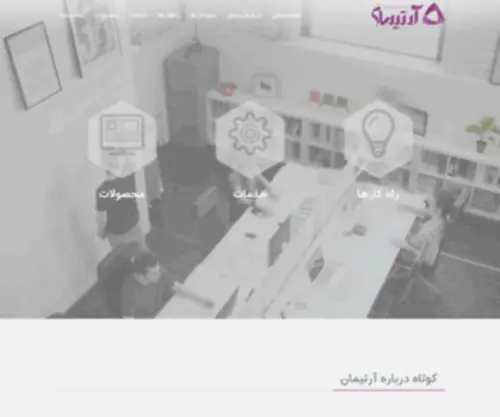 Abshar.co.ir(Abshar Group) Screenshot