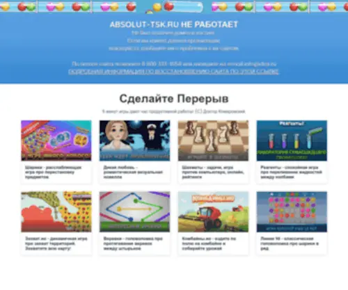 Absolut-TSK.ru(Домен) Screenshot