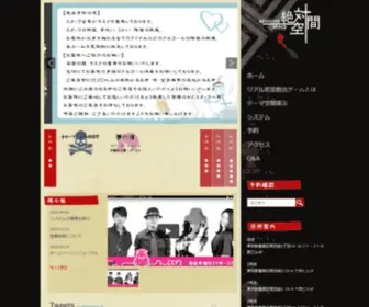 Absolute-Space.com(脱出ゲーム) Screenshot