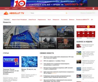 Absoluttv.ru(Новости сегодня от портала AbsolutTV) Screenshot