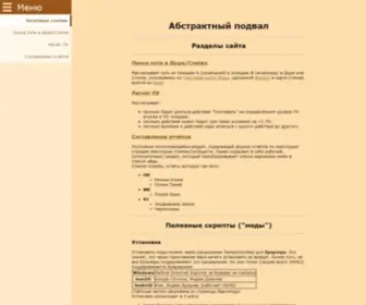 Abstract-Shed.site(Срок) Screenshot