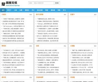 Abstractgx.top(前程无忧) Screenshot