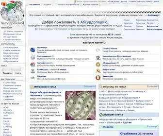 Absurdopedia.net(Абсурдопедия ) Screenshot