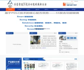 Abtglass.com(调光玻璃) Screenshot