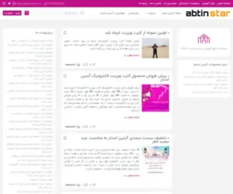 Abtinstar.com(فعال در حوزه فناوری اطلاعات) Screenshot