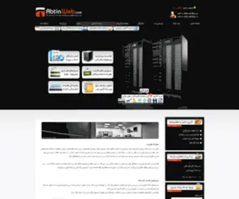 Abtinweb.com(Abtin Web Hosting) Screenshot