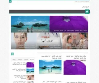 Abtkar.cc(ابداع) Screenshot