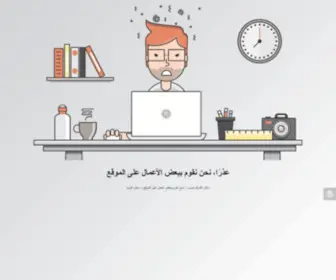 Abu-Nayyan.com(أبو نيان العقارية) Screenshot