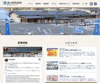 Abucreation.com(道の駅阿武町) Screenshot