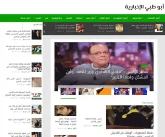 Abudhabi-News.com(شبكة) Screenshot