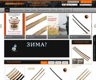 Abudomarket.ru(Товары для Айкидо) Screenshot