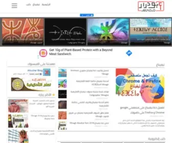 Abudrar.com(أبودرار) Screenshot