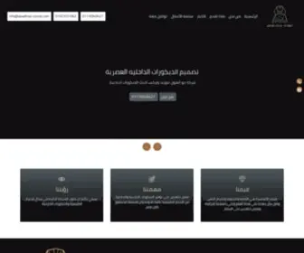 Abuelhoul-Stones.com(ابو) Screenshot