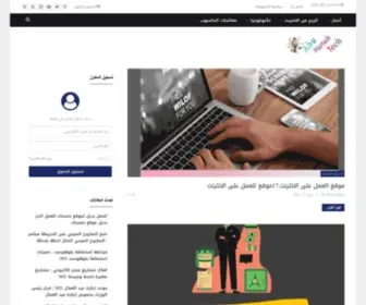 Abuhatabtech.com(افكار مشاريع الكترونية) Screenshot