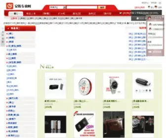 Abuke.com(打火机摄像机) Screenshot